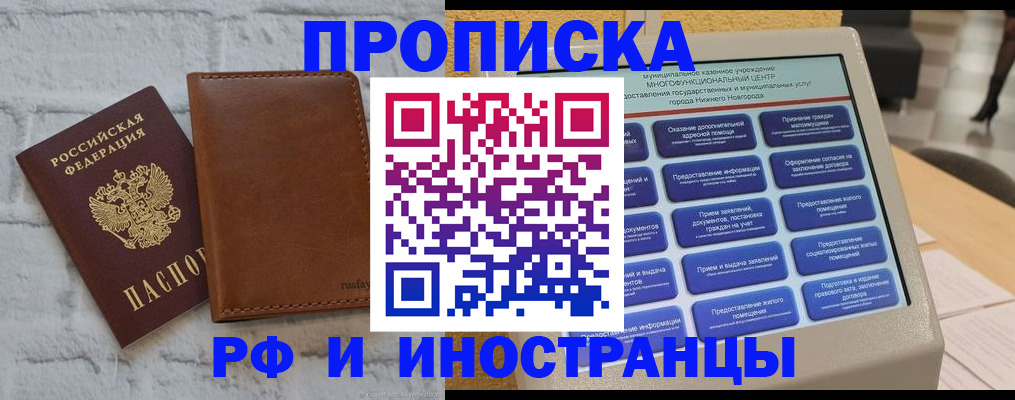 временная регистрация недорого в Чайковском
